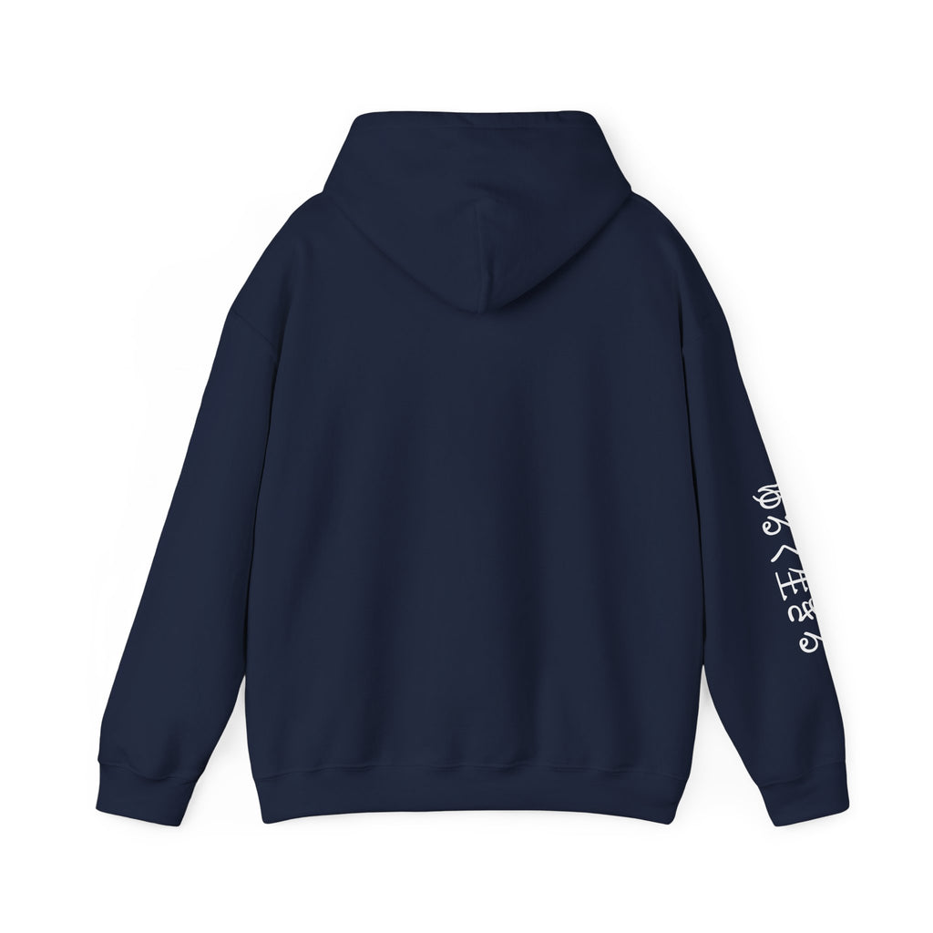 Hoodie — Minimal Script Logo Black Hoodie with White Sleeve Kanji