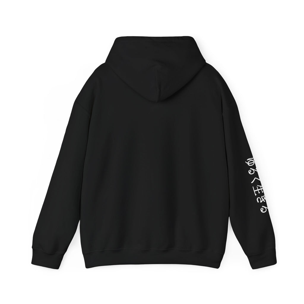 Hoodie — Minimal Script Logo Black Hoodie with White Sleeve Kanji